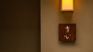 Rakushin